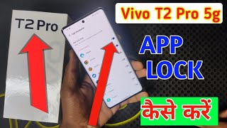 How to lock apps in vivo t2 pro 5g / vivo t2 pro me app lock kaise kare / app lock setting screenshot 3