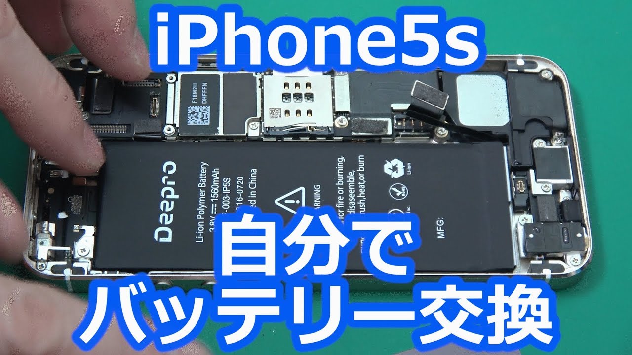 iPhone5s】自分でバッテリー交換するよ♪【修理】 - YouTube