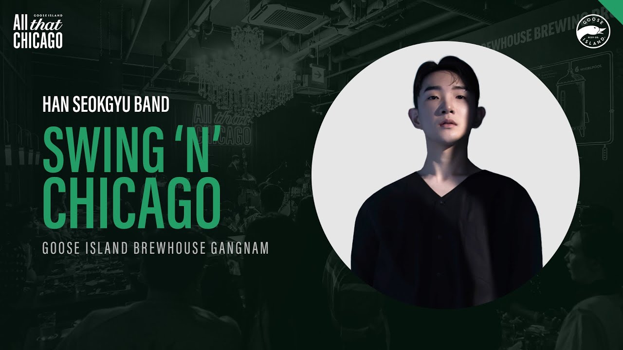 Goose Jazzy Night ‘Swing ’n’ Chicago’ - HAN SEOKGYU BAND