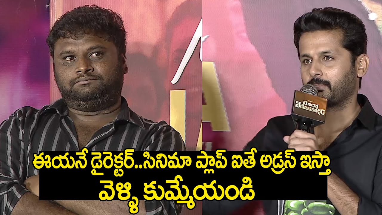 Nithin Shocking Comments On Director Shekar At Macherla Niyojakavargam Mass Music Jathara | Nithiin