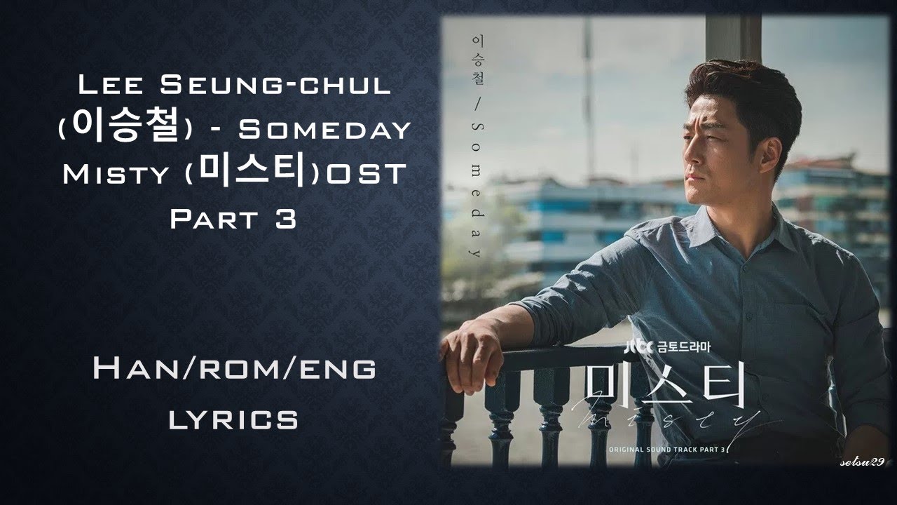 Ost part 3. Ost part 3