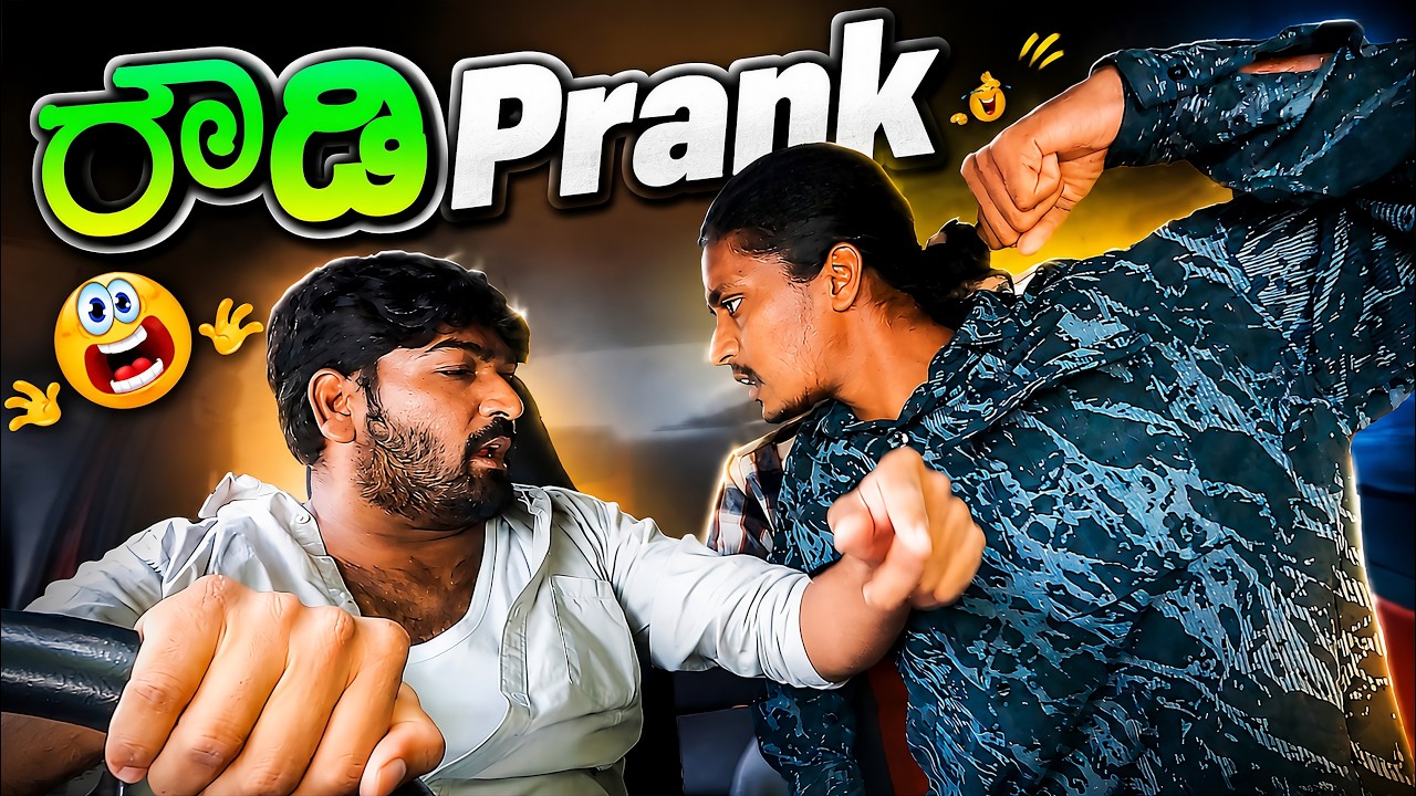 ರೌಡಿ Prank I Tharle car I Kannada Car Prank I Prank Video I Car Comedy I Prank I