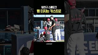 KIA 카스트로 빵 터뜨린 임찬규의 스몰토크, 극강의 친화력