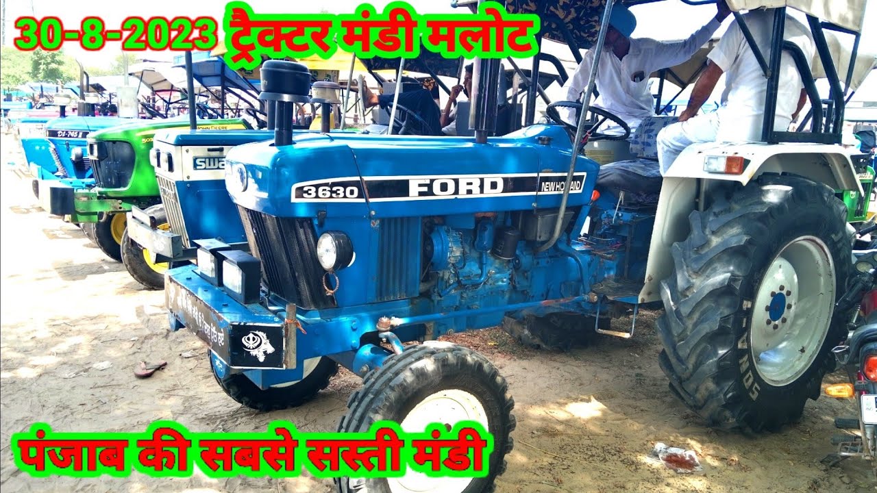 30-8-2023 ट्रैक्टर मंडी तलवंडी साबो (पंजाब)Tractor Mandi Talwandi sabo