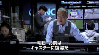 『テロ,ライブ』予告編