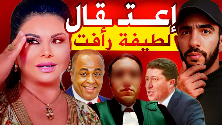 إعتقال لطيفة رأفت