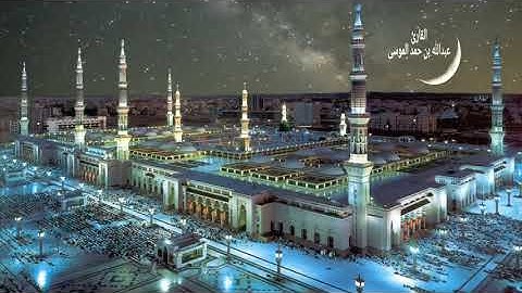 عبدالله الموسى (ولله العزة ولرسوله وللمؤمنين) سورة المنافقون - ترتيل حجازي