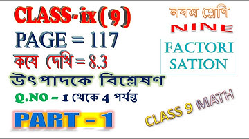 Factorisation Math | Class 9 Math kose dekhi 8.3. Part 1 উৎপাদকে বিশ্লেষণ