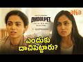 Highlight Scene | Dhoolpet Police Station Telugu | Ashwin Kumar | Guru Lakshman | Aha