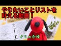 【ベンジャミンバロック】書いたら叶える！［HOW TO］