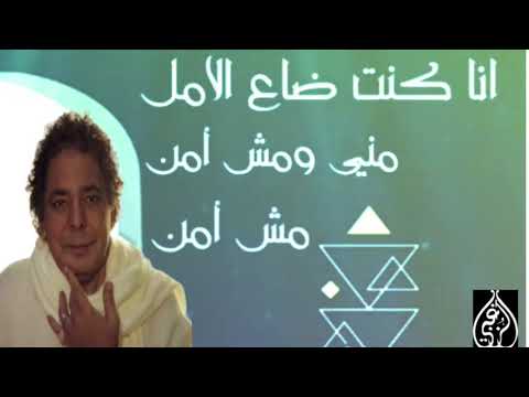 الكينج محمد منير يا حمام بتنوح ليه حالة واتس 