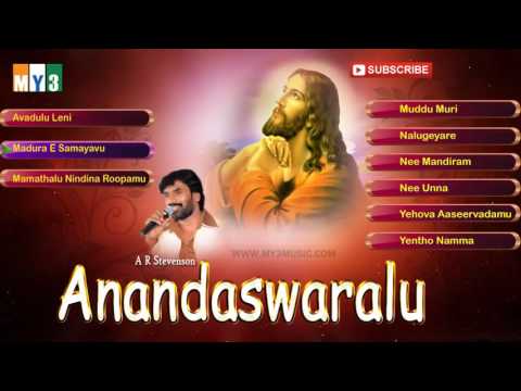 Ananda Swaralu AR Stevenson Jesus Songs Jukebox || Top Hit Stevenson Telugu Jesus Songs