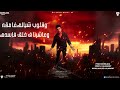 يامه الدنيا ضلمه مملكه حلواني Video Lyrics Yama Eldonia Dalma 