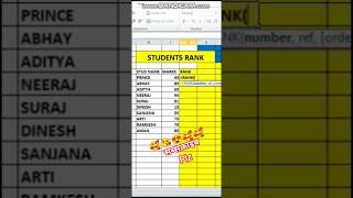 #ghosi #घोसी #excelfile #excel #कंप्यूटर #excelfile