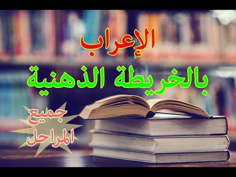 ازاى اعرب اى كلمة بسهولة 1 الموقع الإعرابي