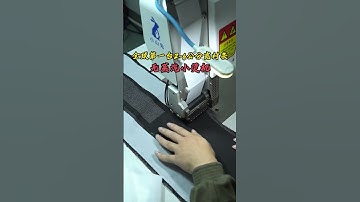 World’s first steam free ironing machine for 60mm wide interlining #ironing#sewing#garment#iron