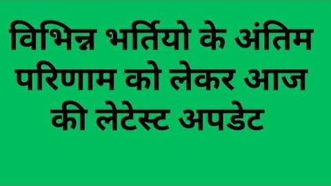 #bci district alloatment & joining update today #pti result #librarian result #rpsc latest update