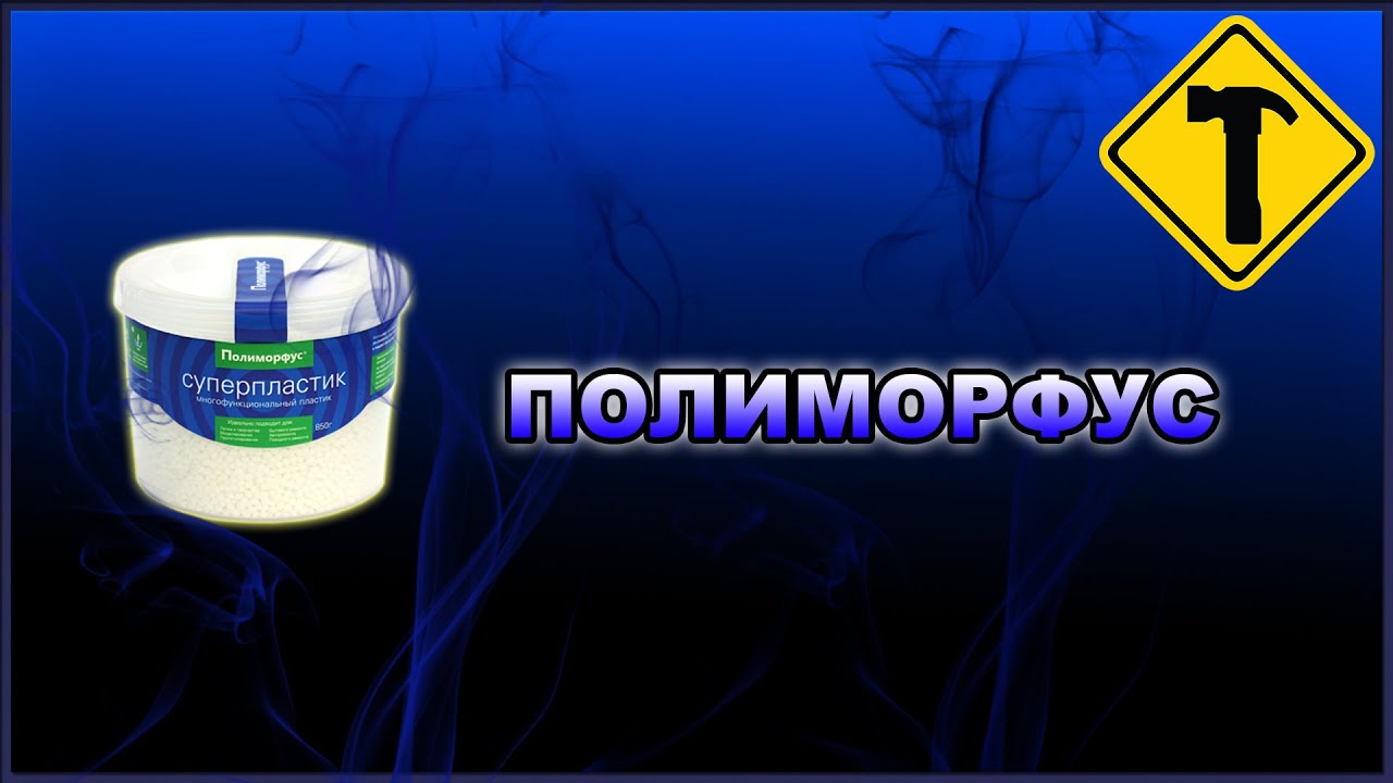 Polymorph forge