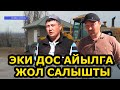 АРАВАН РАЙОНУ / 1 000 000 СОМДОН АШУУН АКЧА КАРАЖАТЫ МЕНЕН ЖОЛДУ САЛЫШКАН / КИЧИ АВТОБУС БЕЛЕККЕ...