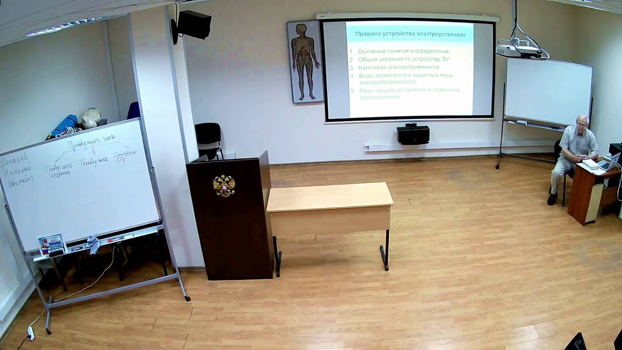 Семинар по Электробезопасности - YouTube