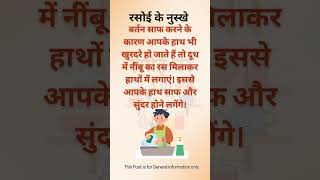 Kitchen Tricks #kitchen #tips #tricks #shorts #viral #trending #trends #health #reels #like #cook#yt