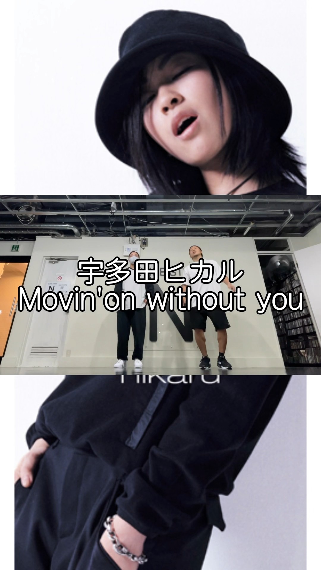 宇多田ヒカル／Movin' on without you 店頭告知ポスター当時物