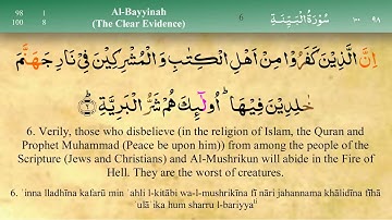 98. سورة البينة Sourat Al Bayyinah "The Clear Evidence"