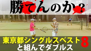 テニス/ダブルス】おじさんが1人上手い若者に混ざってダブルス