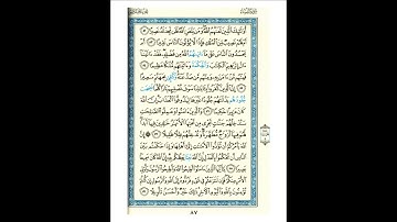 القرآن الكريم صفحة 087 برواية الليث أبي الحارث عن الكسائي   القارئ عبد الرشيد صوفي