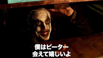 ピーター・パンも闇落ち。変わり果てた姿に…／映画『ネバーランド・ナイトメア』予告編