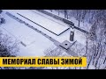 Мемориал Славы зимой | Невероятная красота! Харьков