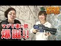 レベルアップサバゲー 49発目 とにかく凄いカスタム電動ガン!!!