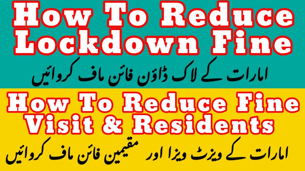 How To Reduce Lockdown Fine | How to Reduce Visit Visa Fine | How To Reduce UAE Residence visa Fine