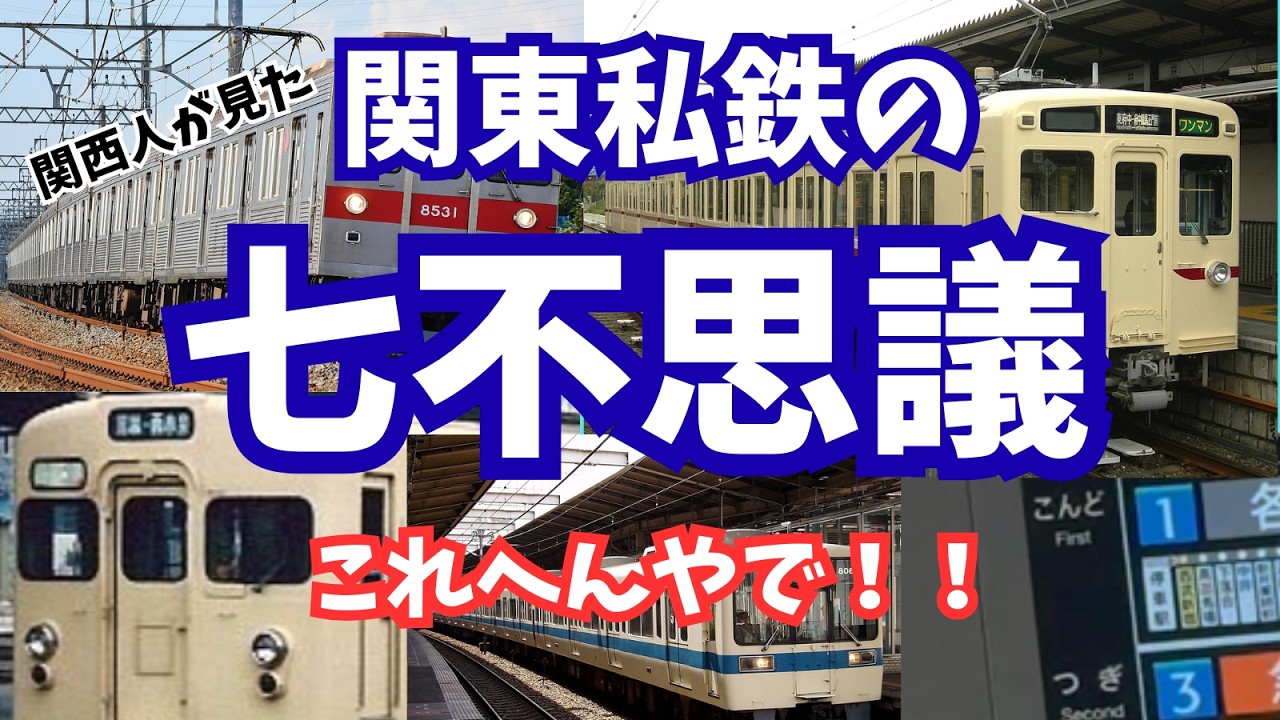 愛称板、準急、宮島、関門 maxresdefault.jpg