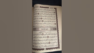 سورة يوسف #عبدالعزيز_سحيم #تلاوات_خاشعة #سورة_يوسف #مصر #اكسبلور #افغانستان #تصويري #المصحف #العراق