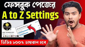 ফেসবুক পেজের A to Z সেটিংস🔥 | Facebook Page All Settings 2025 | Facebook Page Setting