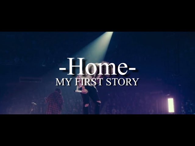【完全版】MY FIRST STORY「Home」の聴きどころ・配信音源・関連動画まとめガイド
