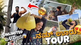 ನಮ ಊರ Tour Unlimited ಎಳನರ