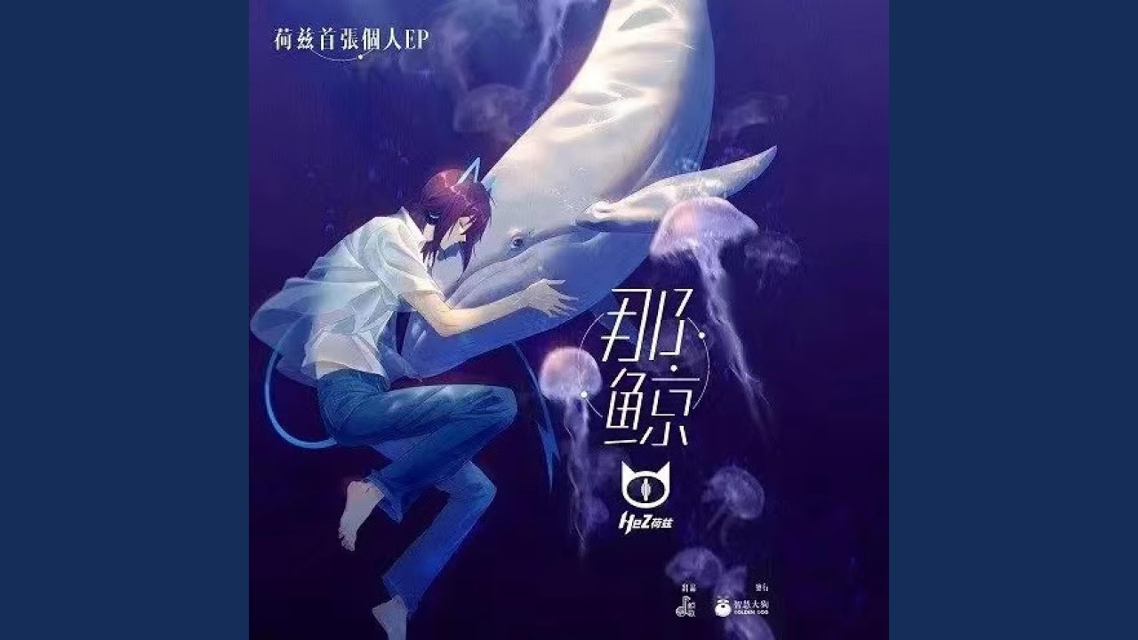 Watch 不夜花火 on YouTube Watch 不夜花火 on YouTube