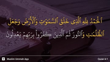 سوره انعام، آیه ۱