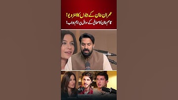 Imran Khan’s Sons Interview With Yalda Hakim | Kasim Khan’s Big Statement