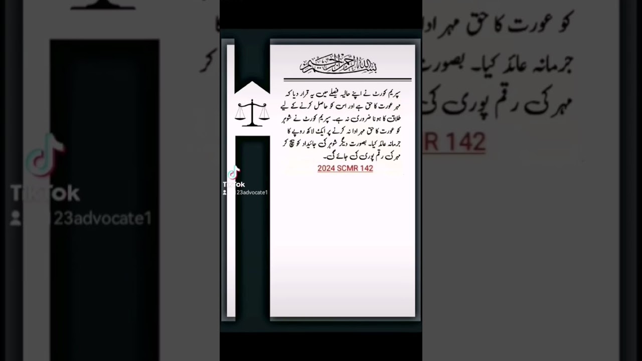 The Pakistan Penal Code (PPC) i 