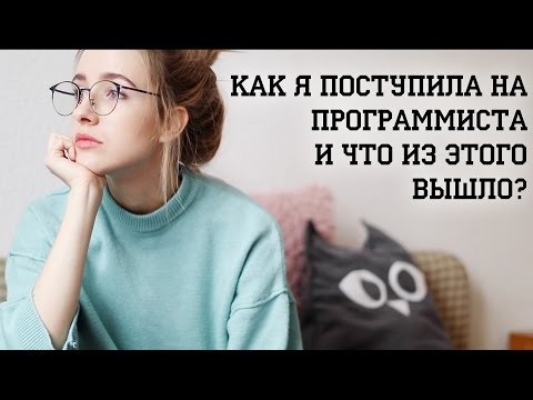 Девушки в IT: как я поступила учиться на программиста и что из этого вышло?