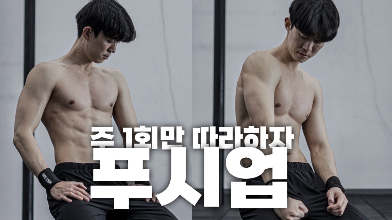 몸이 무조건 좋아질 수 밖에 없는 가장 쉬운 루틴