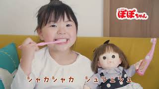 ぽぽちゃん・ちいぽぽちゃん おしゃべり歯ブラシ｜トイザらス