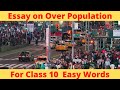Essay on Overpopulation | For class 10| 200 words