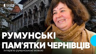 картинка: Румунська культурна спадщина та туристичні магніти Чернівців — інтерв'ю з екскурсоводкою румунською