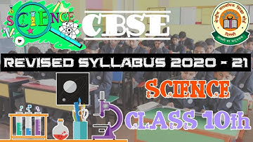 CLASS 10 REVISED SCIENCE SYLLABUS | LATEST CBSE REVISED SYLLABUS | SYLLABUS FOR CLASS 10TH 2020-21
