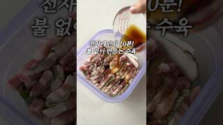 전자레인지 10분! 수육