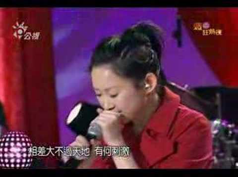 王菀之-開到荼靡(王菲)